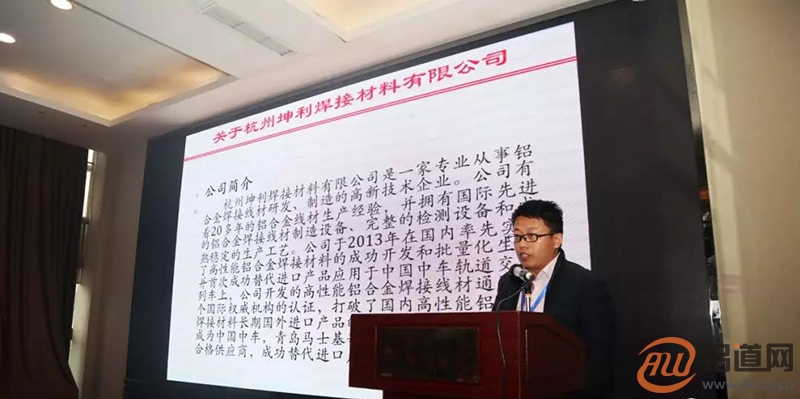 2018交通装备轻量化铝镁合金应用论坛在重庆举行