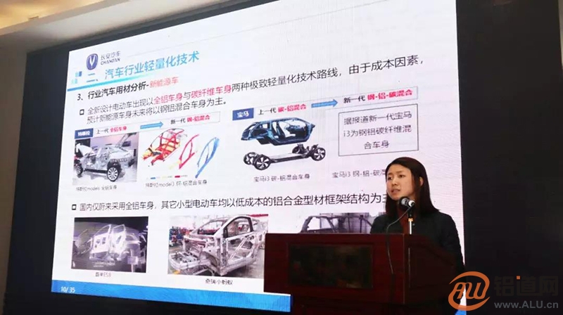 2018交通装备轻量化铝镁合金应用论坛在重庆举行